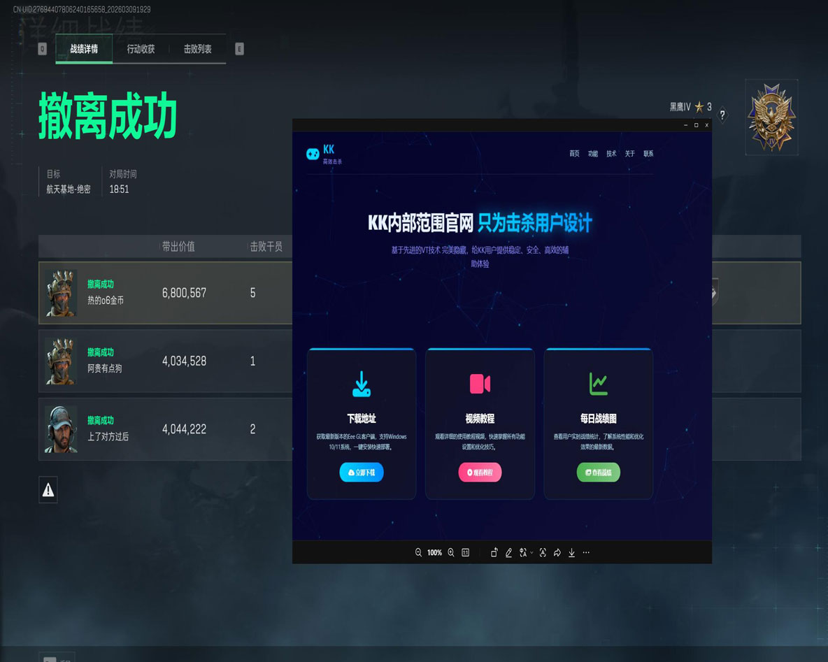 三角洲外挂补偿软件效果